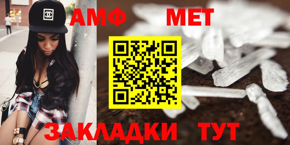 Amphetamine Розовый Качканар