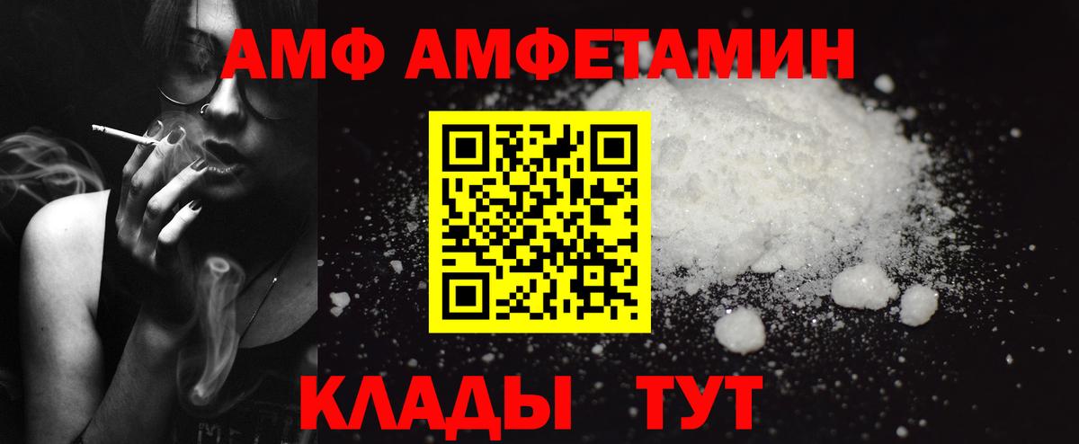 АМФЕТАМИН 98%  Вход с VPN  Качканар 
