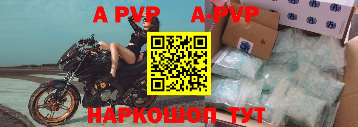 Качканар  A PVP Соль  Вход с VPN  А ПВП мука  Alpha PVP Crystall 