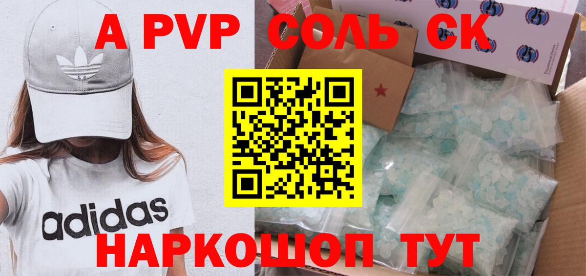 Alfa_PVP мука Качканар