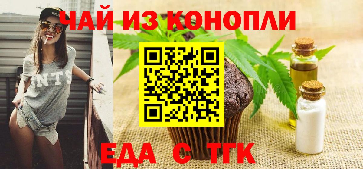 Качканар  Canna-Cookies конопля  Вход с VPN 