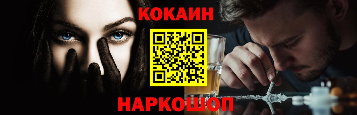 COCAIN FishScale  как найти закладки  Качканар  Cocaine Перу  Вход с VPN 
