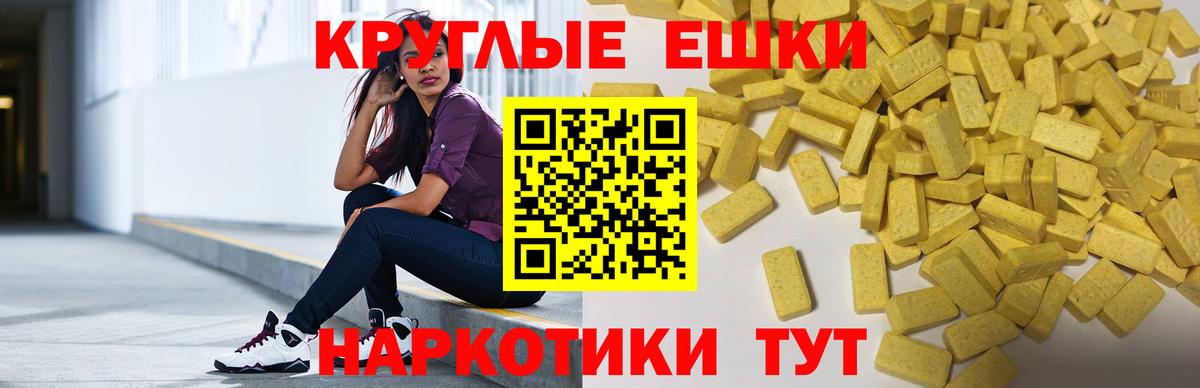 ЭКСТАЗИ  Ecstasy Punisher  Качканар  хочу наркоту  Ecstasy круглые  Вход с VPN 