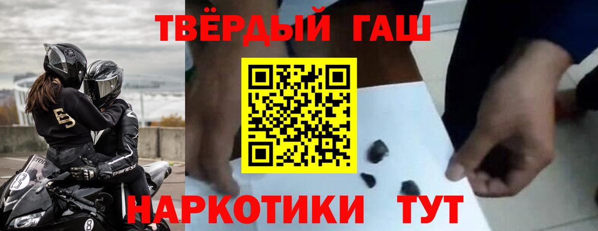 Качканар  ГАШ гашик  Вход с VPN  купить наркотики цена  ГАШ hashish 