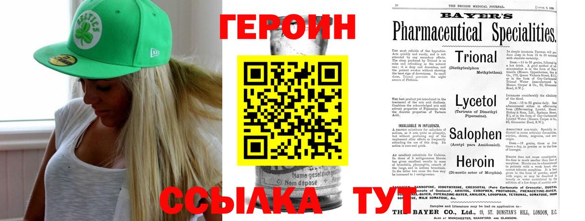 Качканар  ГЕРОИН герыч  Героин  Вход с VPN 