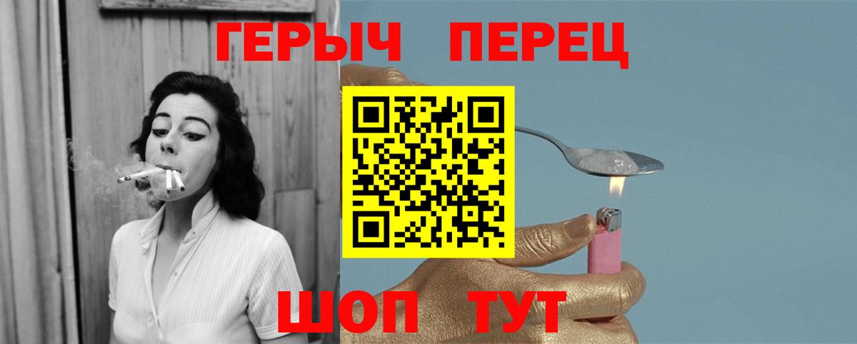 Героин герыч Качканар