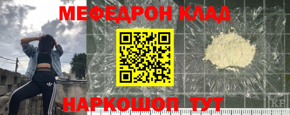МЕФ кристаллы Качканар