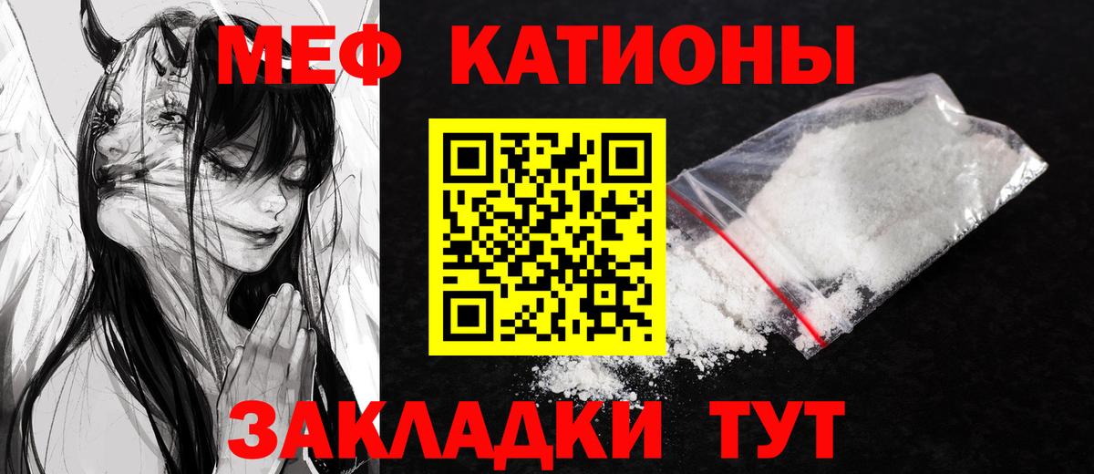 МЕФ 4 MMC  Мефедрон  Качканар  Меф 4 MMC  Вход с VPN 