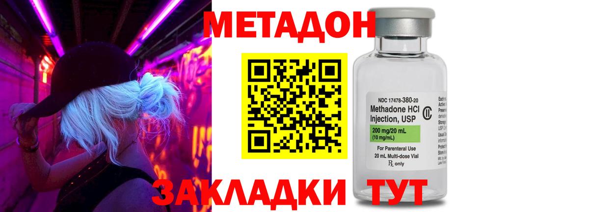 Качканар  Метадон methadone  Метадон белоснежный  hydra ссылки  Вход с VPN 