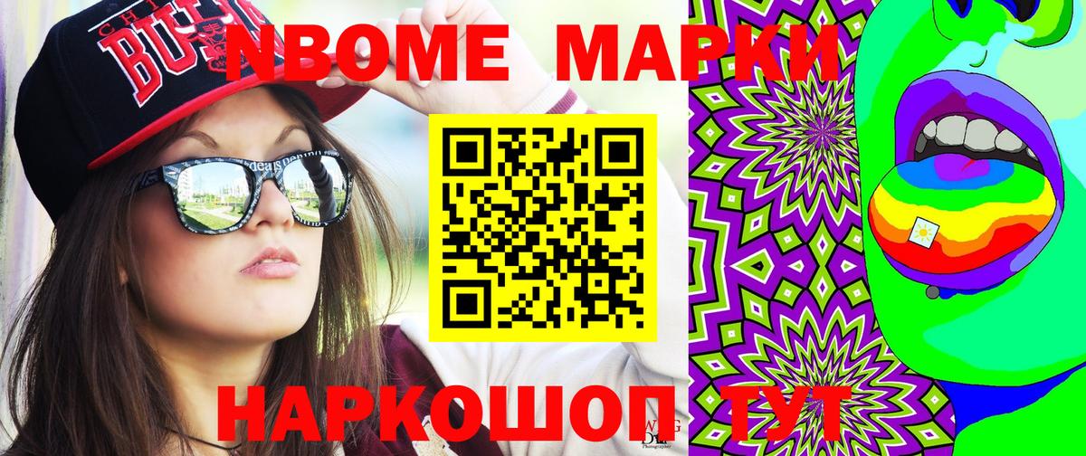 Качканар  Марки NBOMe 1,5мг  Марки NBOMe 1,5мг  даркнет сайт  Вход с VPN 