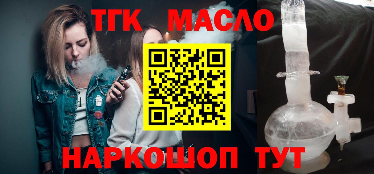 ТГК жижа Качканар