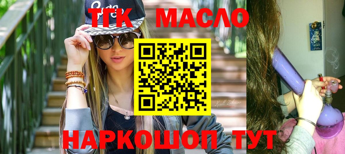 Дистиллят ТГК жижа  ТГК Wax  Качканар  Вход с VPN 